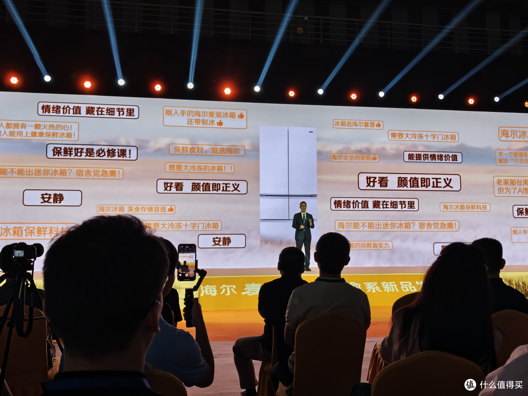 家电开卷“情绪价值”!海尔麦浪9系冰箱是懂用户的