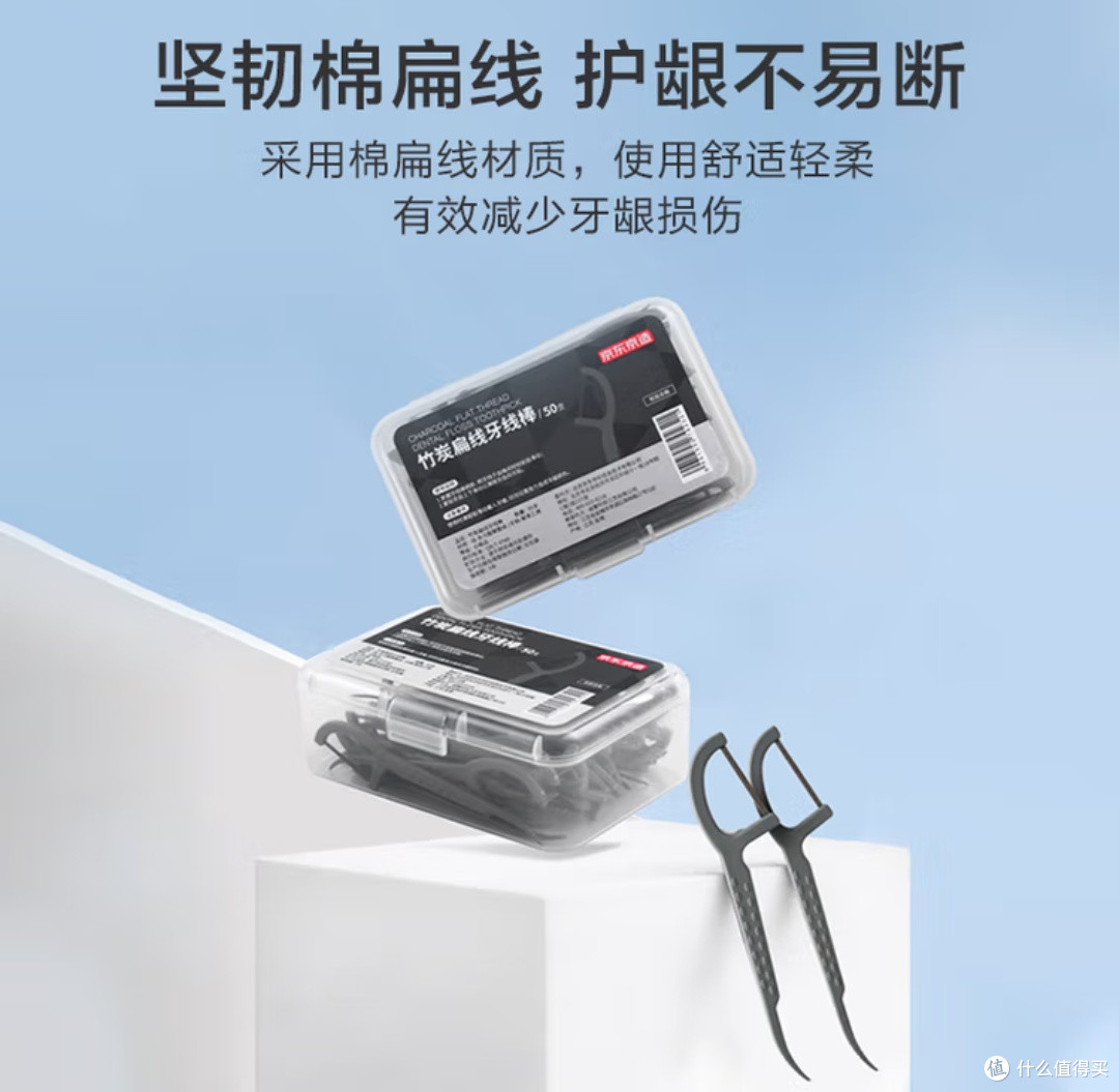 宽牙缝专属!京东京造竹炭扁线牙线棒,300支守护口腔清新!
