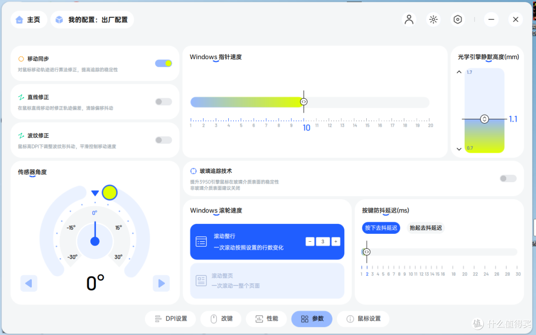 雷柏这俩鼠标让手小玩家玩游戏——手不酸、枪不飘、秒人更爽