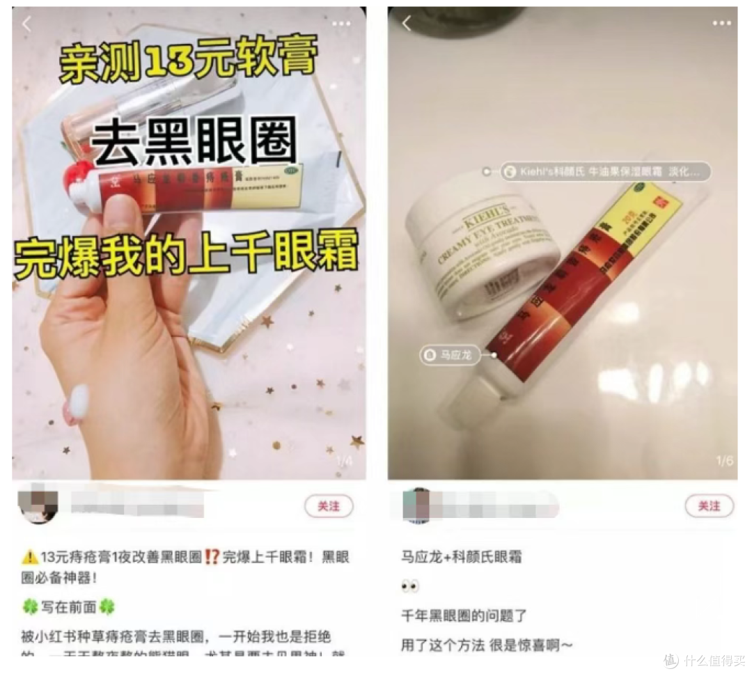 护肤邪修——马应龙:你怎么什么眼都能治?两头都好使!