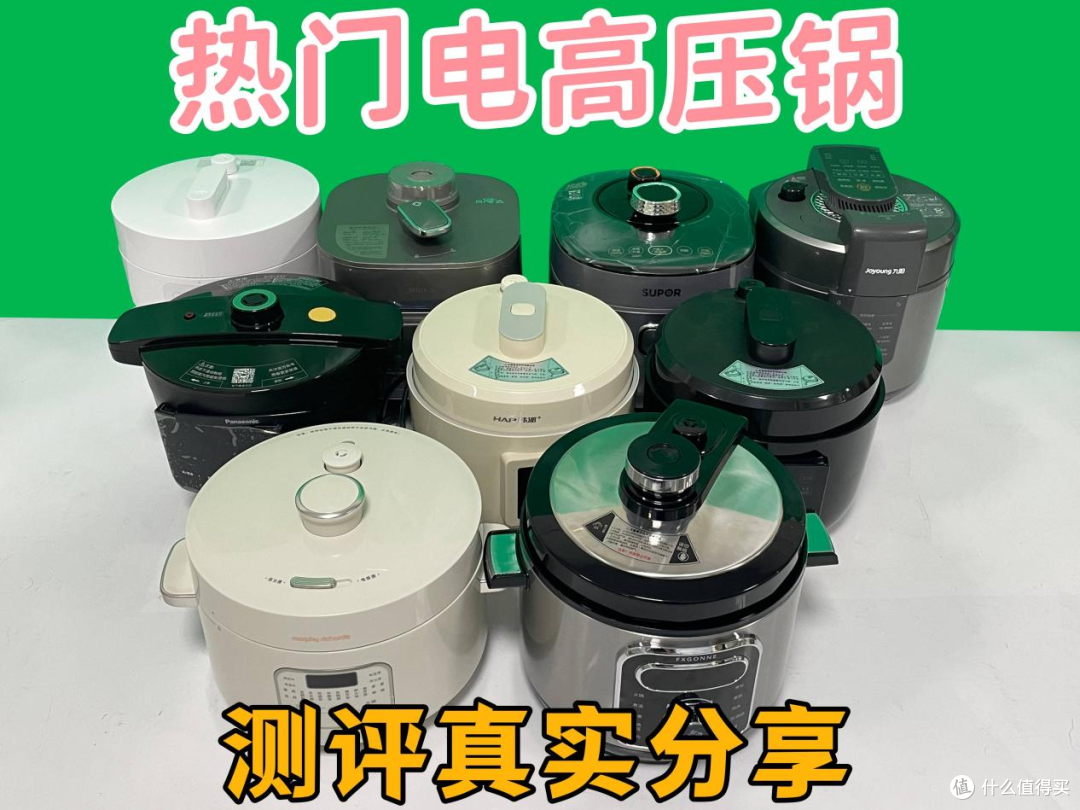 电压力锅推荐2025选购清单大公开,精选年度热门测评!新手别踩雷