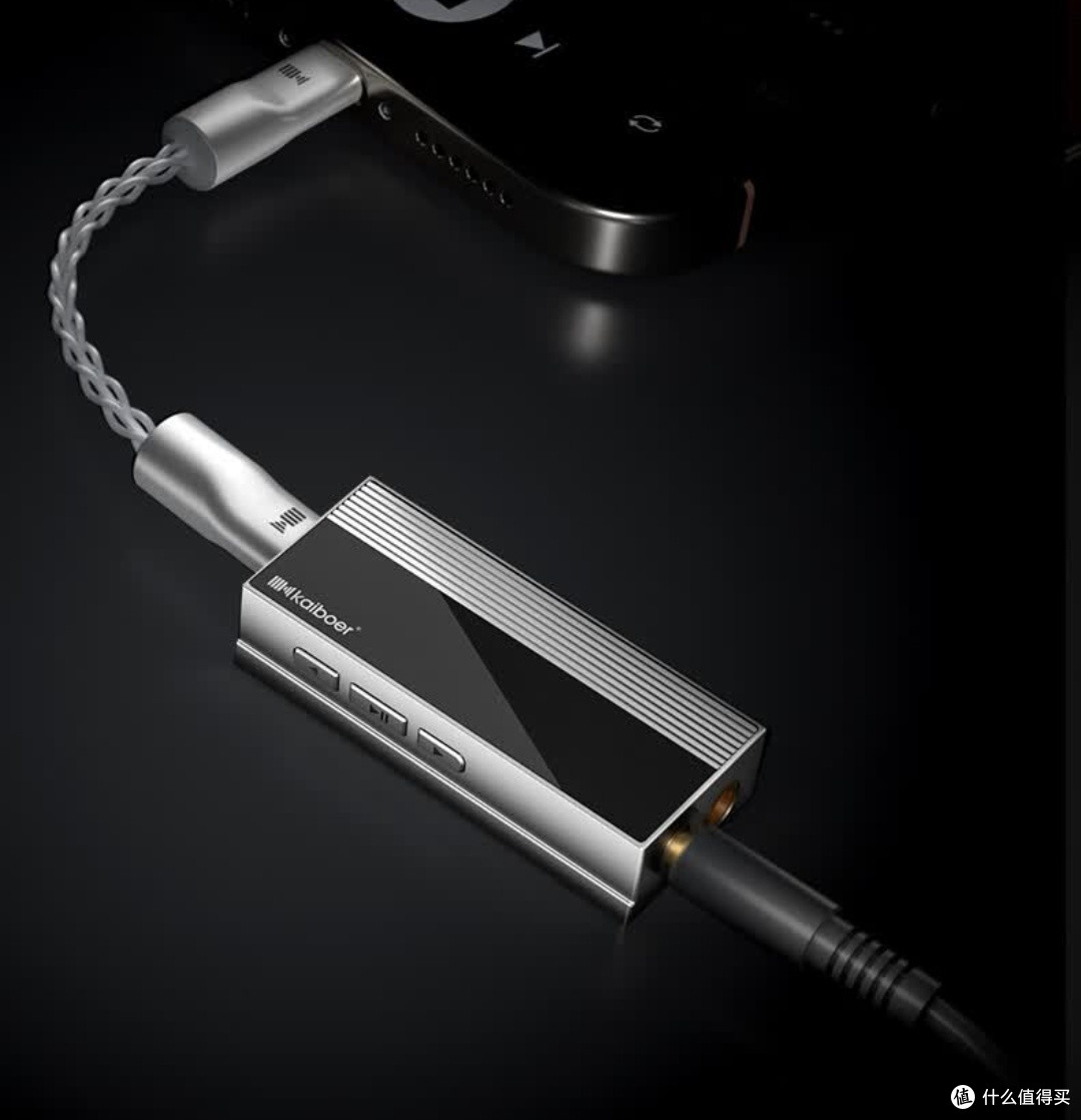 手机听HiFi耳机的“救星”:开博尔DA5小尾巴,音质提升太惊喜