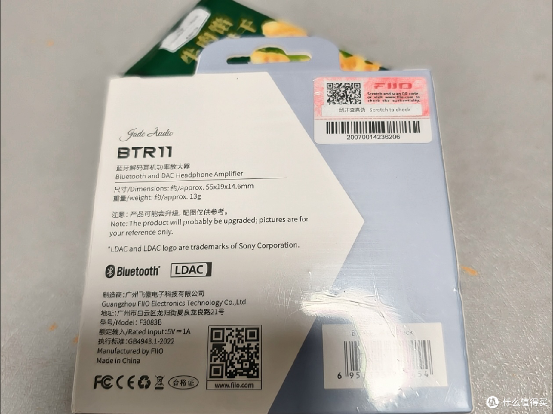 入手飞傲BTR11后,我的HiFi耳机终于“活”了