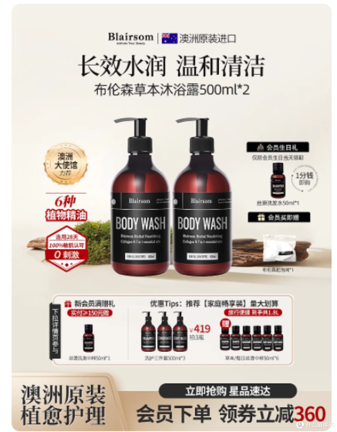 秋冬皮肤嫩到打滑!这瓶草本沐浴露让我戒掉身体乳