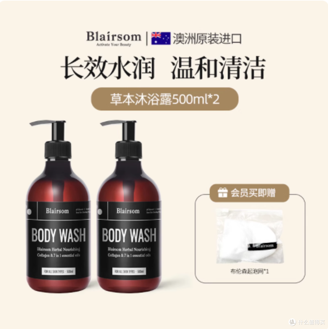 当澳洲自然力遇上科技,重新定义沐浴保湿美学