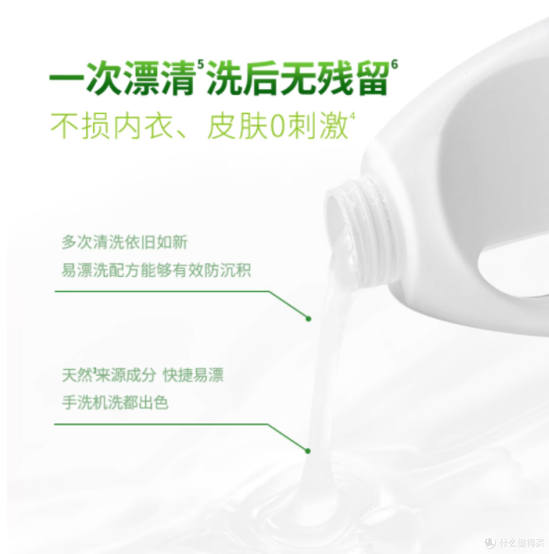 经期血渍搓到崩溃?这瓶内衣净泡 15 分钟直接救回来!