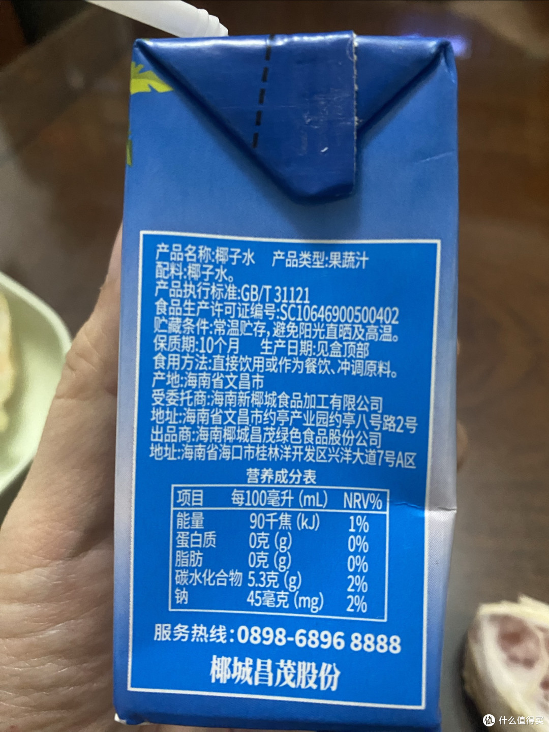 邂逅来自海南的天然“电解质水”:我的昌茂100%纯椰子水真实体验