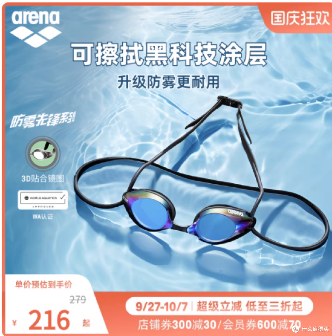 谁懂啊！终于找到能陪我闯过 1000 米训练的本命泳镜了🏊‍♀️