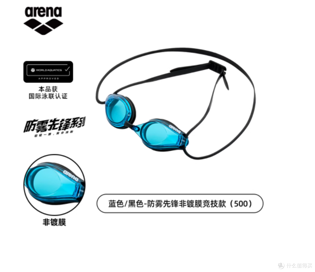 游泳党必入!Arena 防雾先锋泳镜让水下视界零死角✨