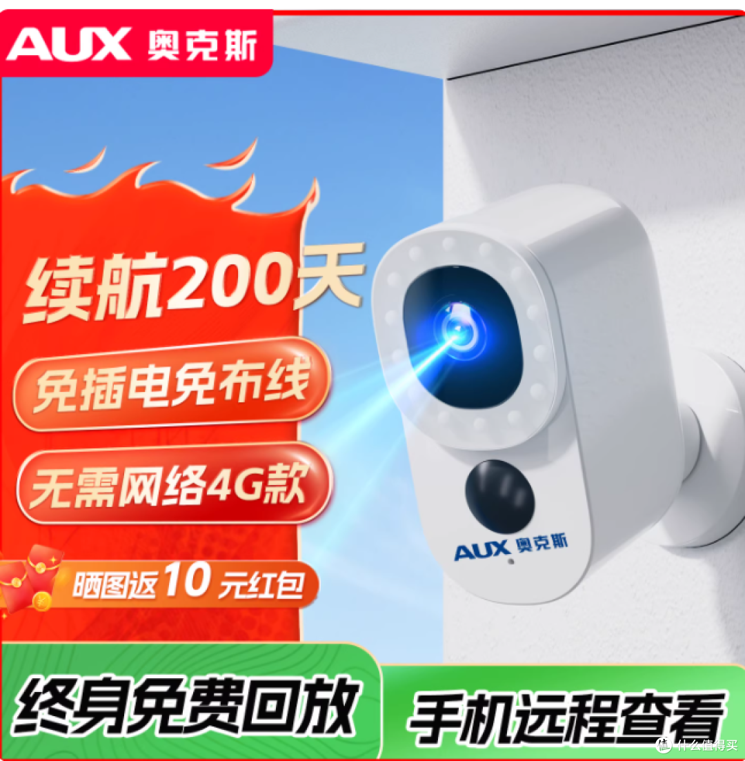 门口安防终于不用瞎折腾!奥克斯 4G 免插电摄像头实测