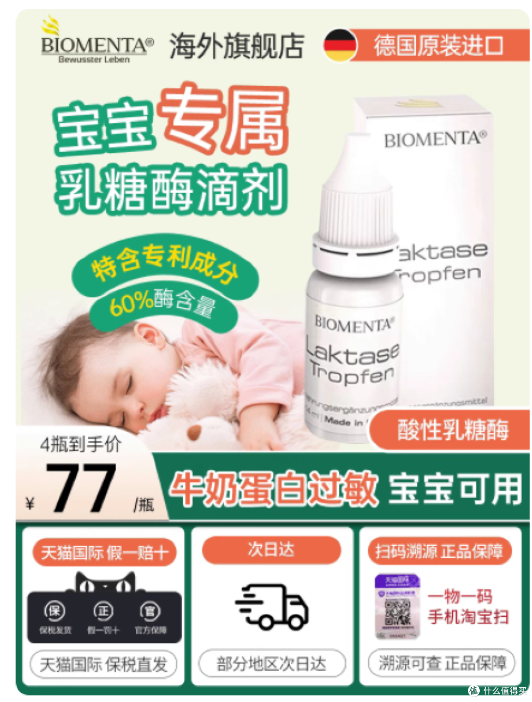 凌晨 3 点抱着哭唧唧的娃,我终于摸清了乳糖不耐受的套路❗️