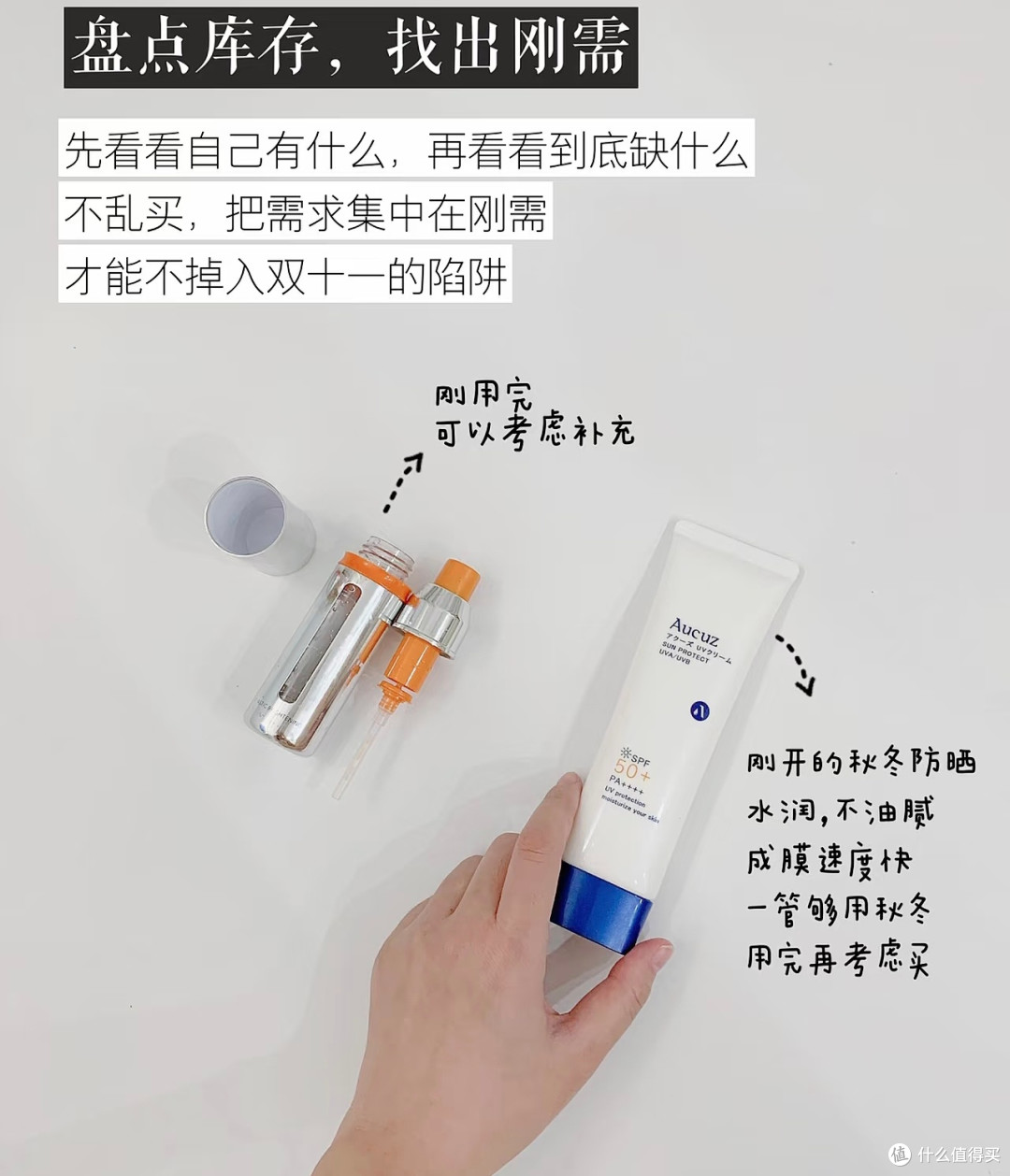 无刚需不买,理性省钱