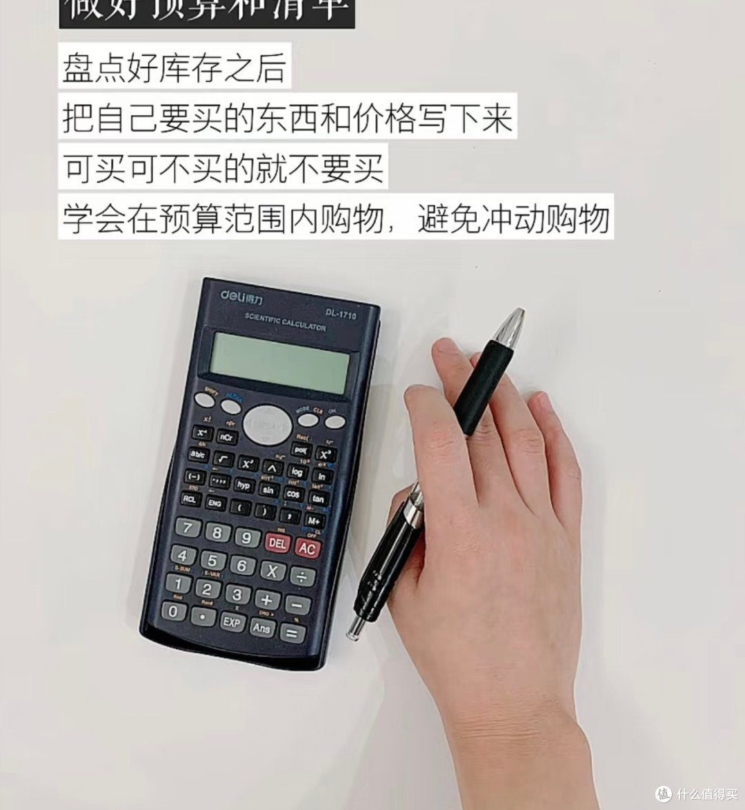 无刚需不买,理性省钱