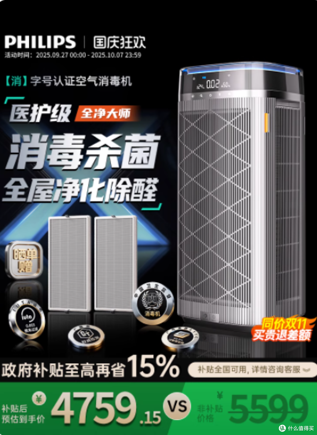 新房 + 养宠党救星!飞利浦 AC9008 让我实现呼吸自由✨