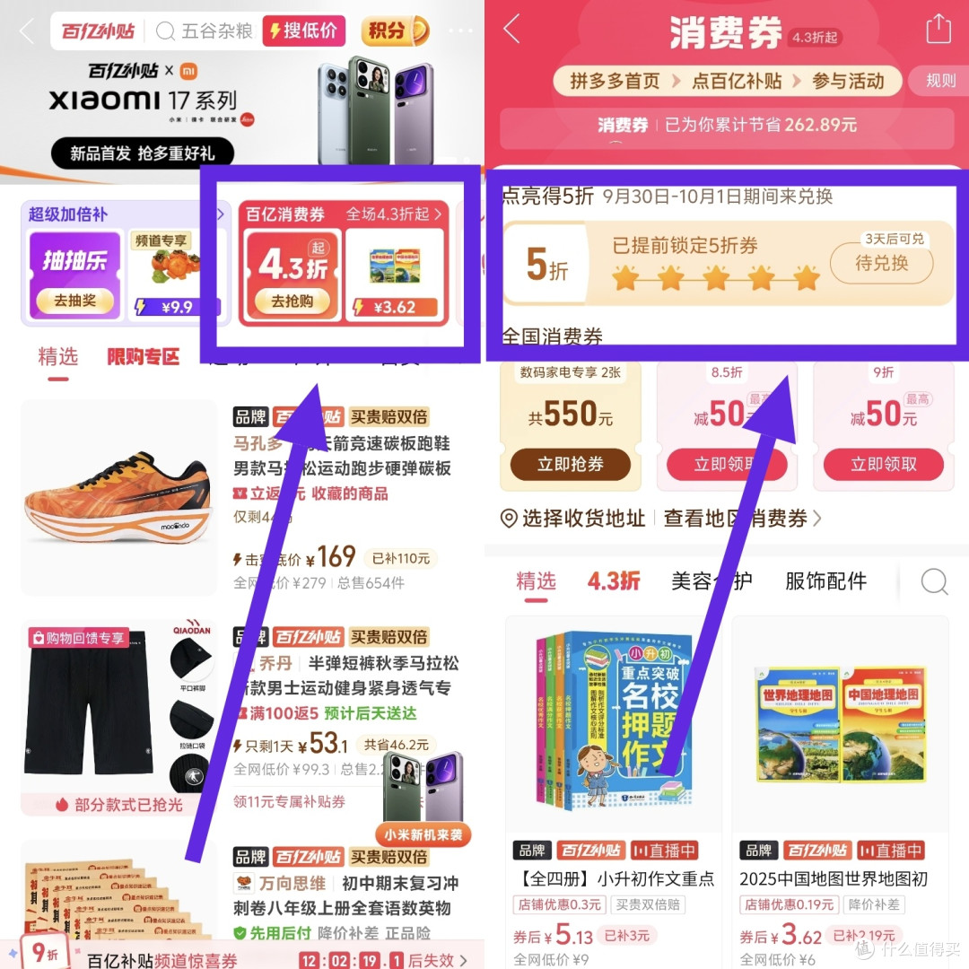 拼夕夕5折神券，还不去领吗？1.5元/斤的当季东北新米，太香了