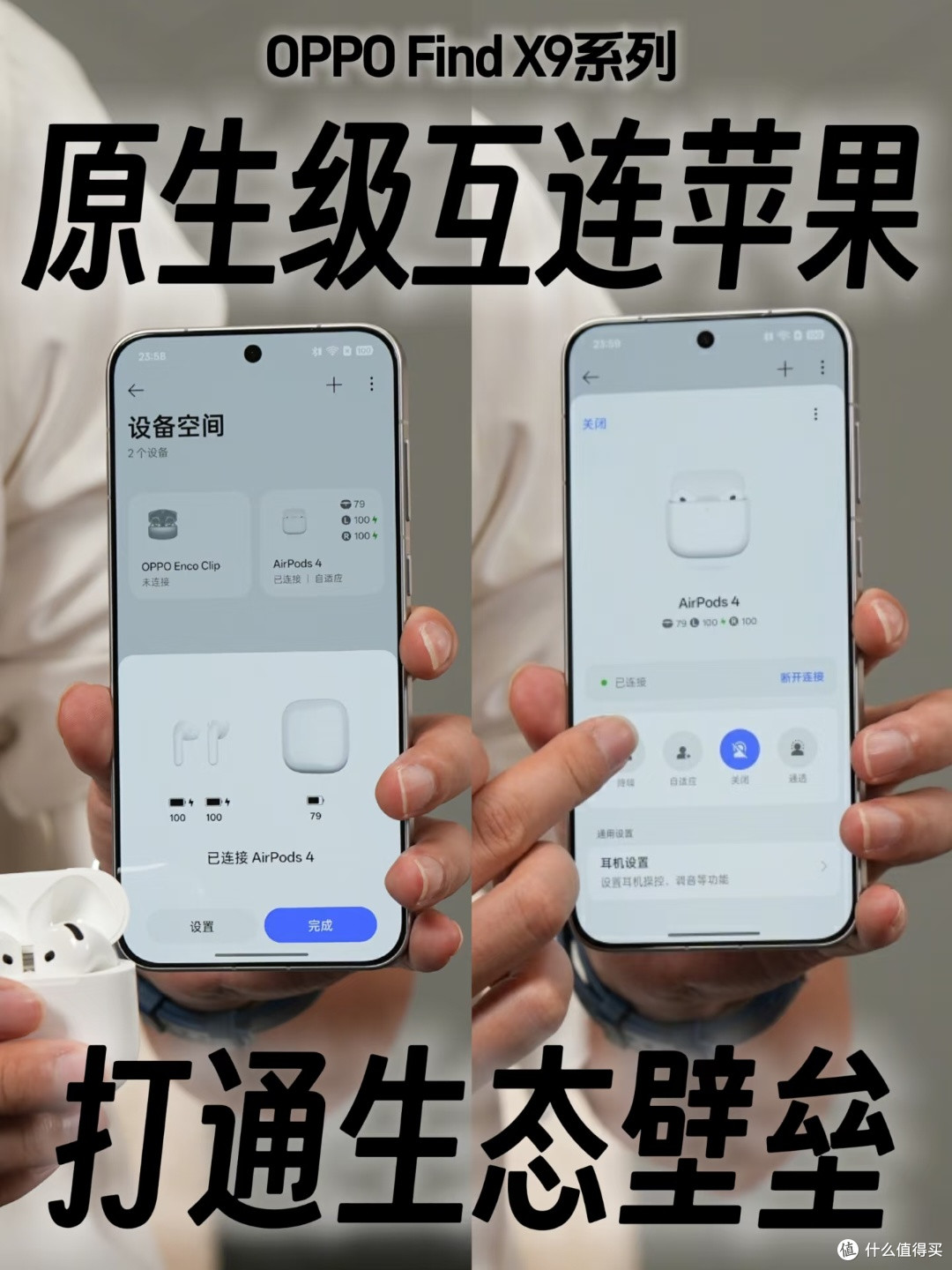等等再换手机,OPPO Find X9这些日常体验值得细看