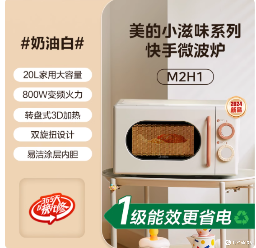 谁懂啊!厨房颜值被这台奶油白微波炉拿捏了🥛