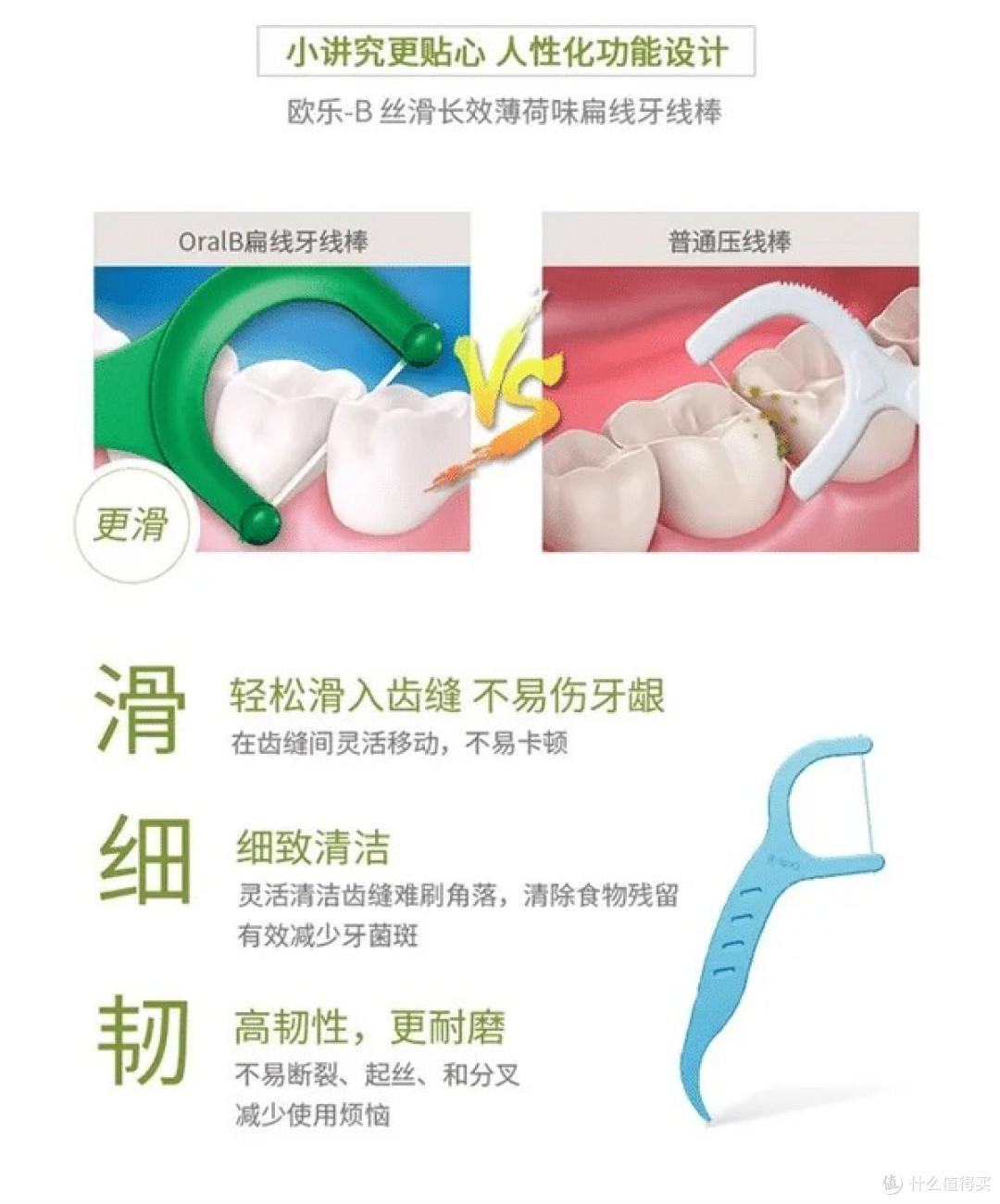 告别口腔烦恼，这些私藏好物必须分享！