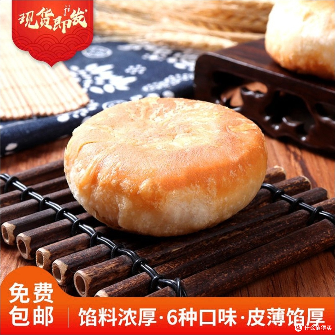 正宗酥饼老婆饼,甜而不腻的美味