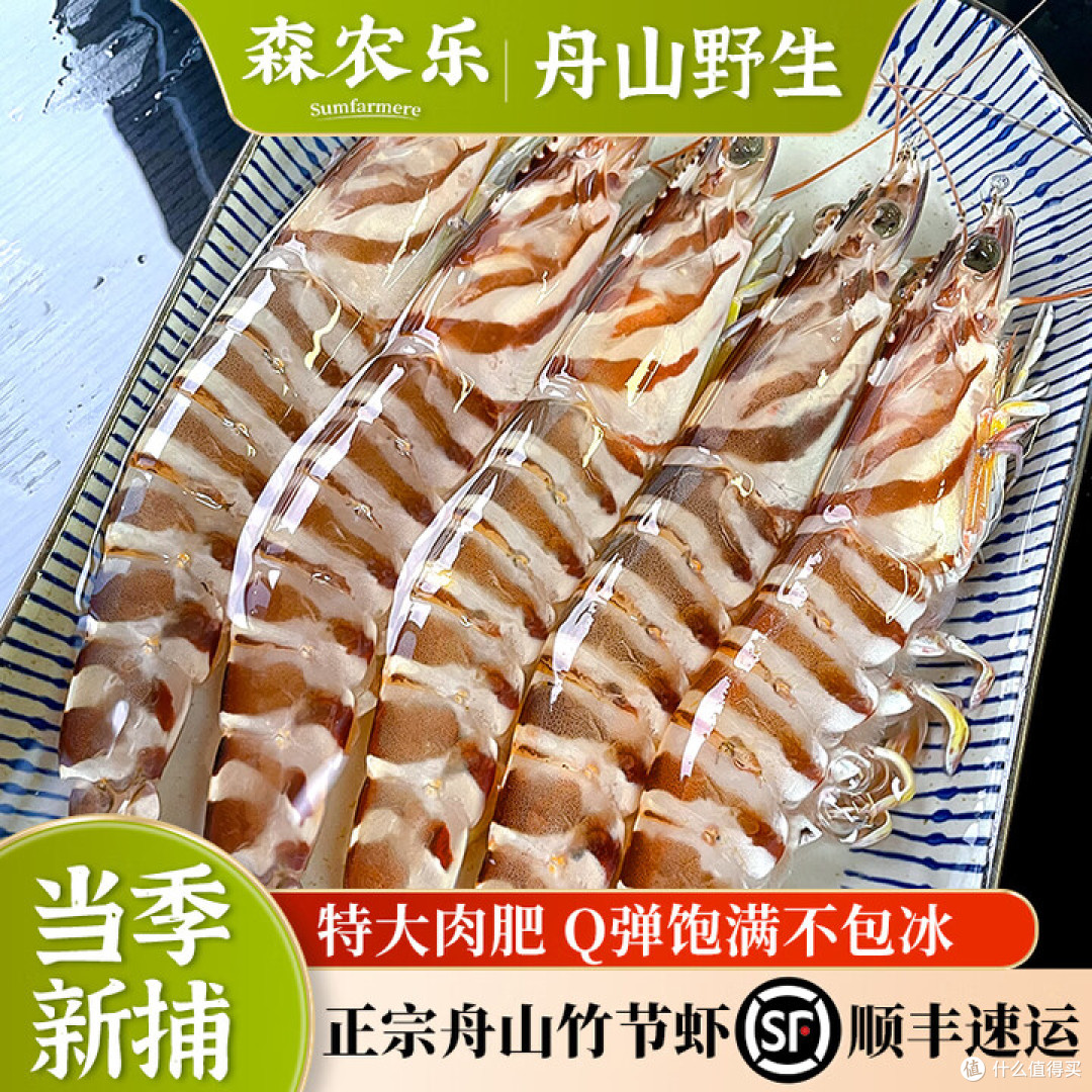 森农乐竹节虾测评：千克大虾，宴客够体面吗？