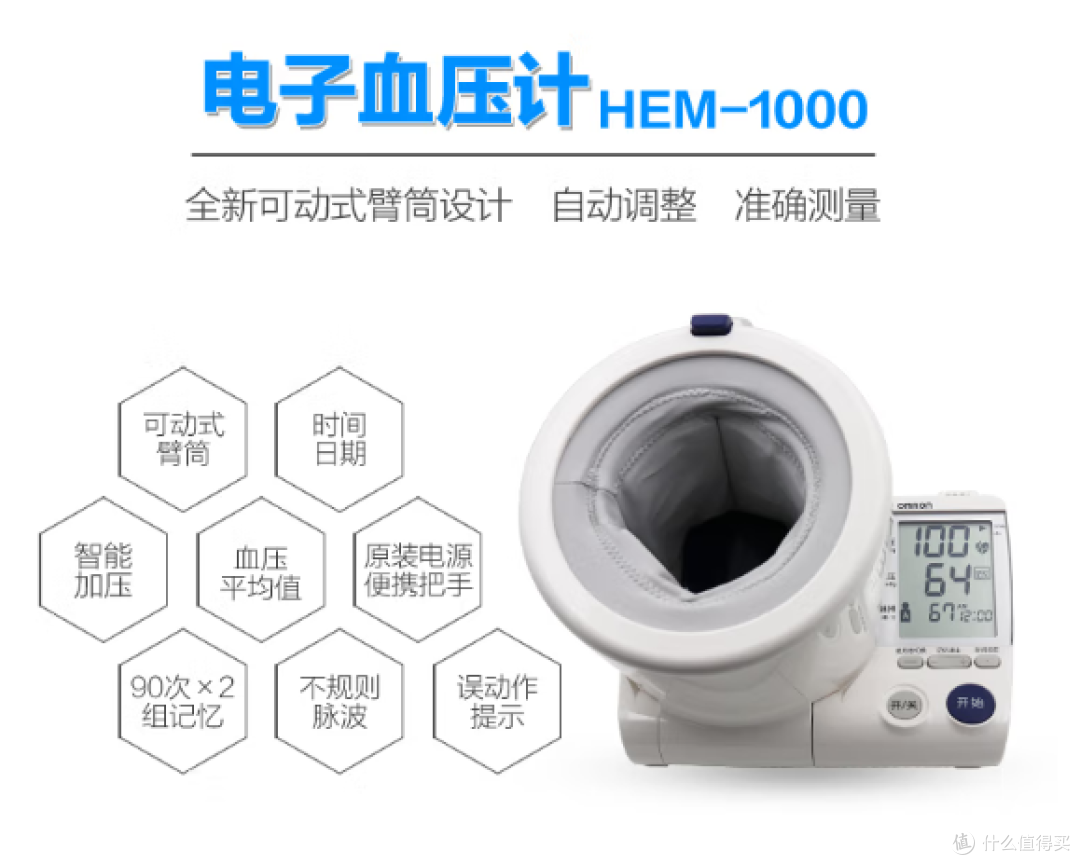 双十一抢个“血压小秘书”，再也不怕爸妈互相甩锅啦！