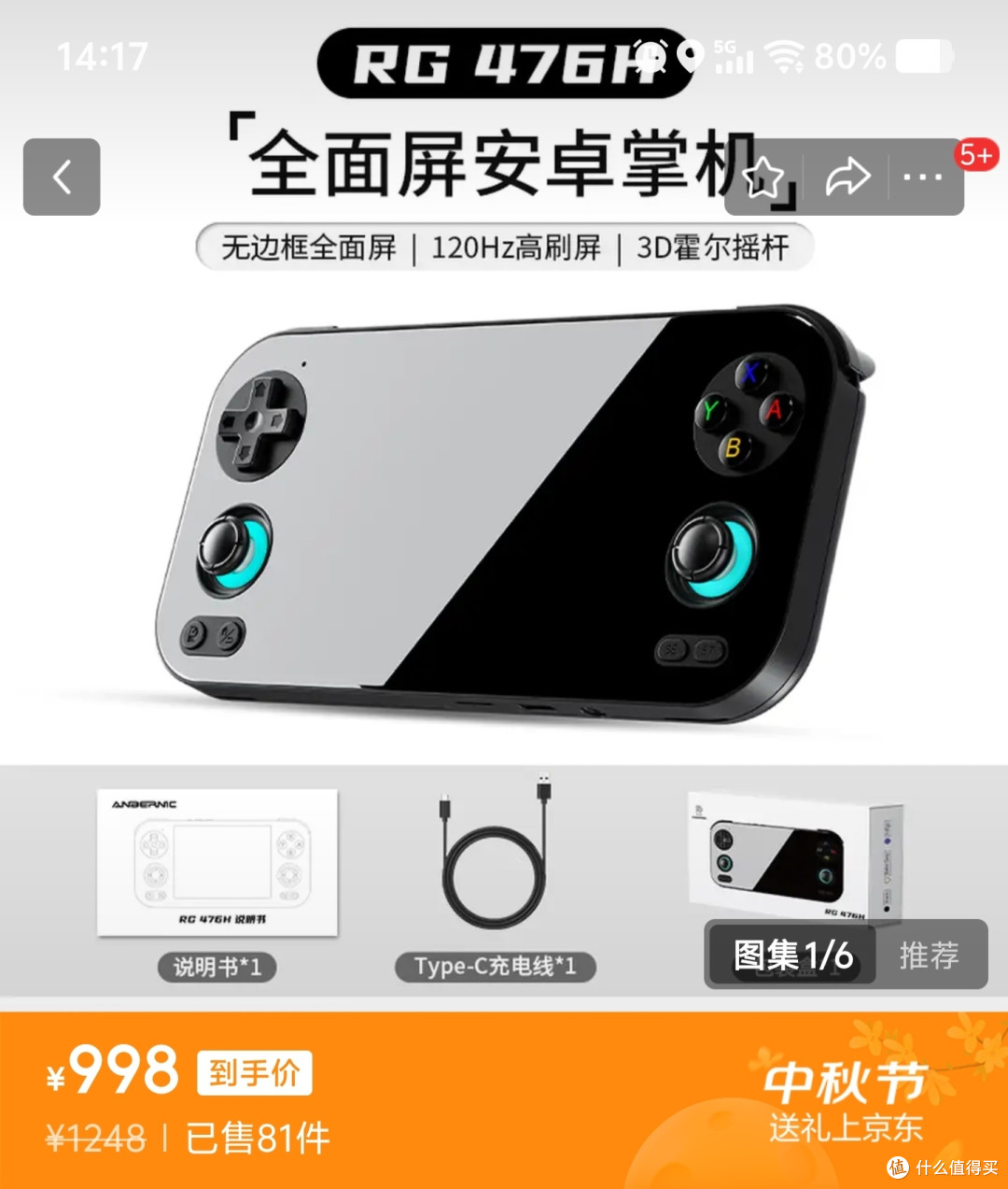 仅售81件