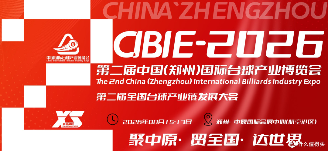 2026郑州台球展