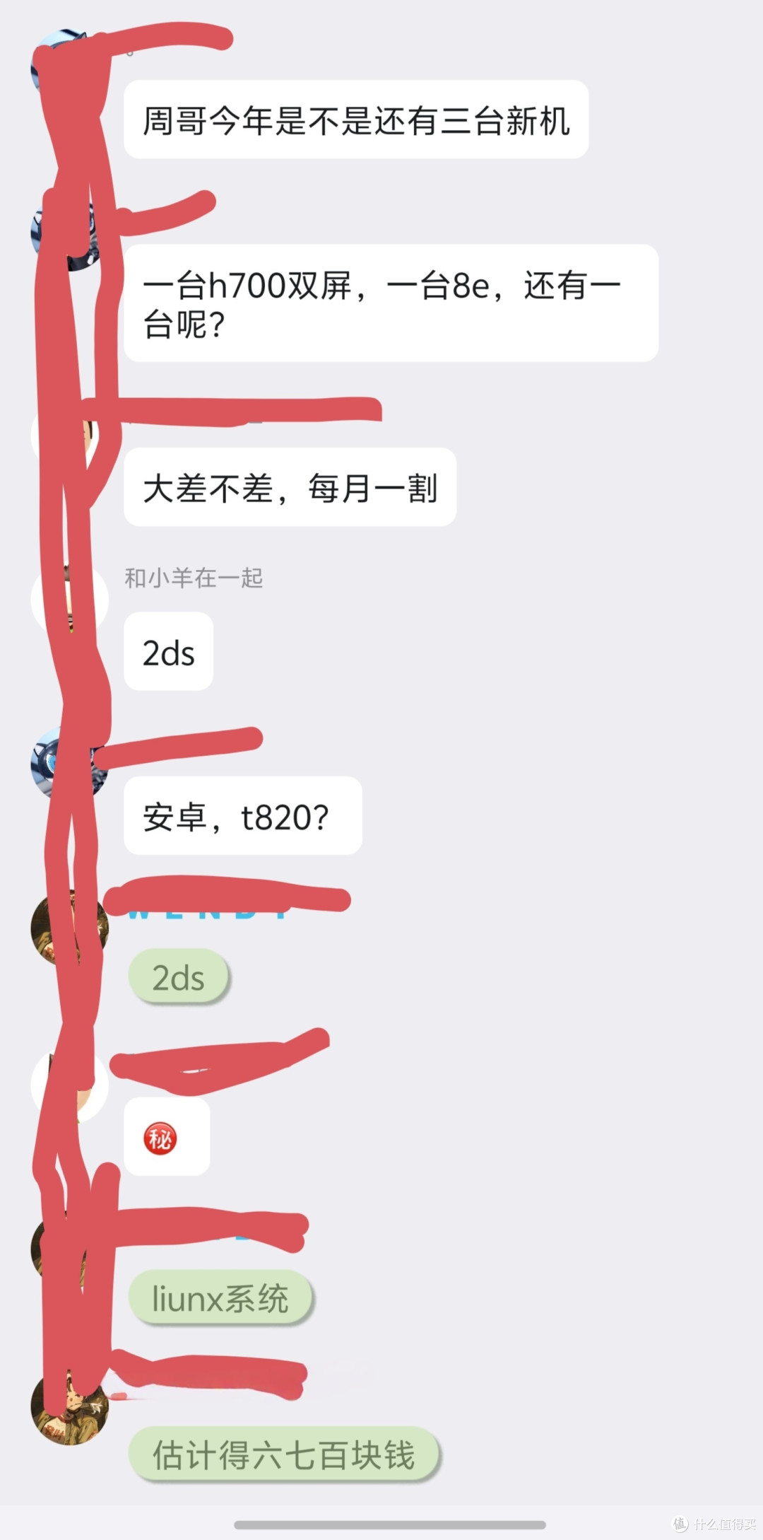 网传消息