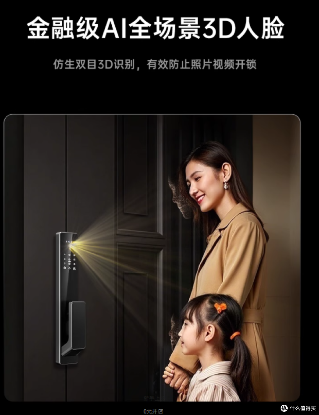 谁懂啊！换锁后我家幸福感直接翻倍✨
