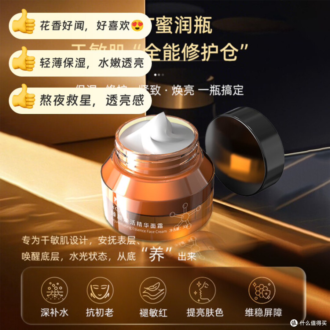 XCAT臻颜精华霜:一瓶搞定抗初老+褪红亮肤,解锁水光弹润肌!