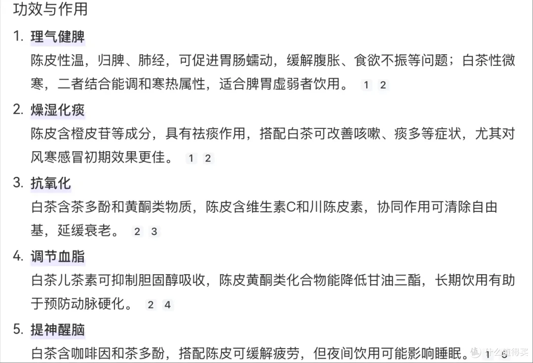 古法工艺、口感香醇:杨昌号新会陈皮白茶体验