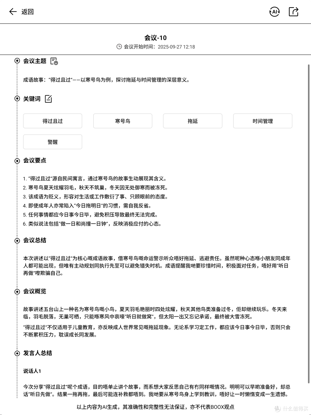王者归来,墨水屏性能天花板文石Tab 10C Pro「新」测评