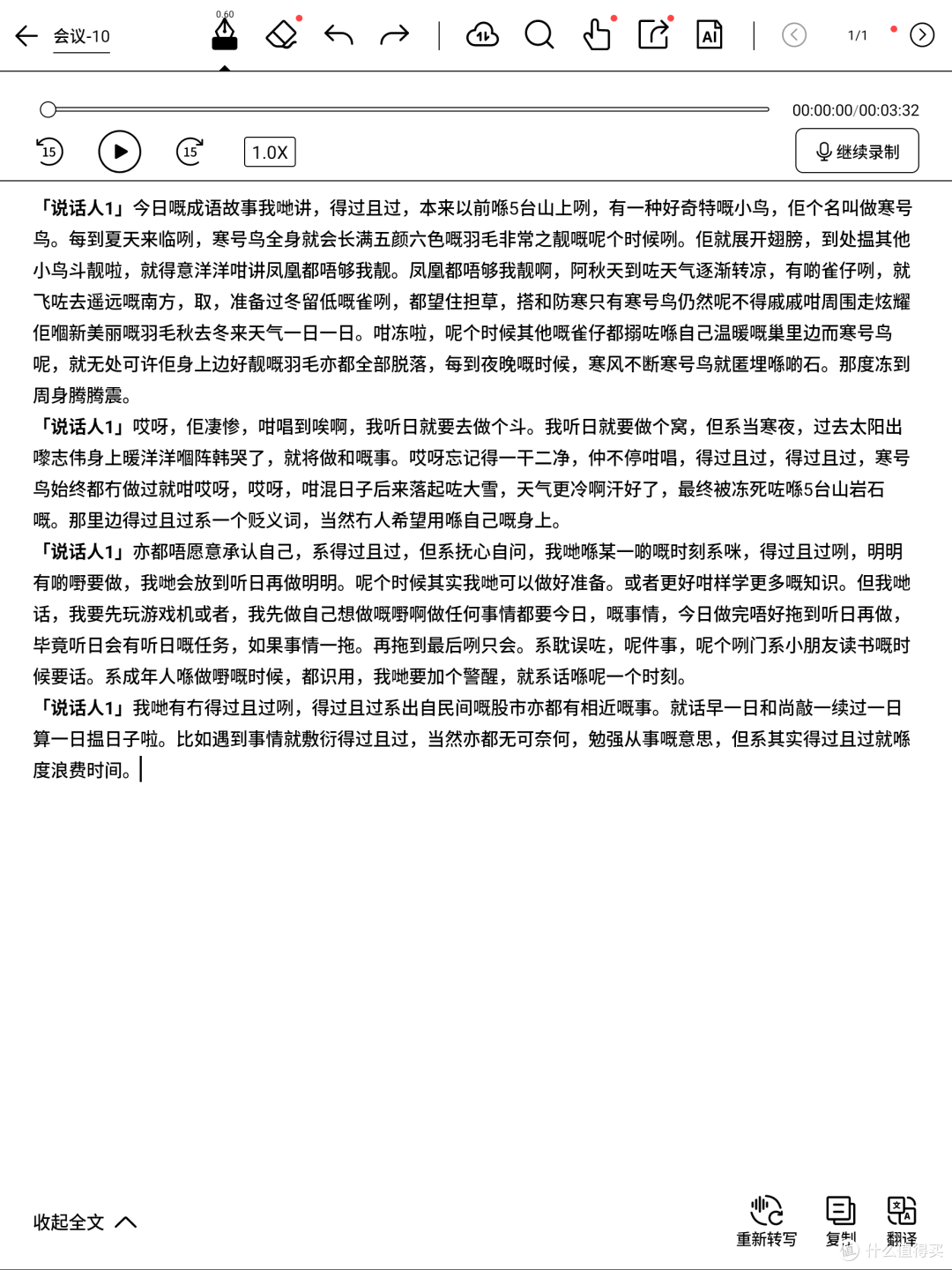 王者归来,墨水屏性能天花板文石Tab 10C Pro「新」测评