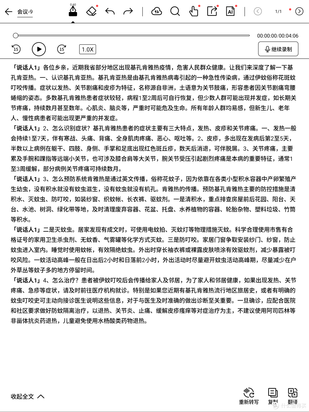 王者归来,墨水屏性能天花板文石Tab 10C Pro「新」测评