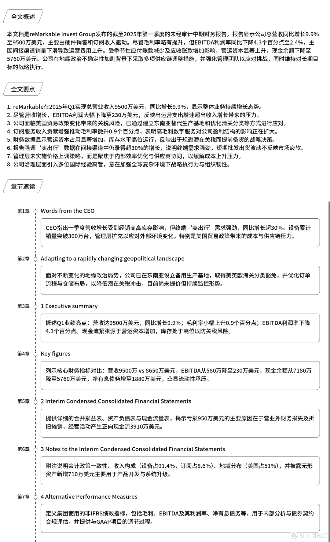 王者归来,墨水屏性能天花板文石Tab 10C Pro「新」测评