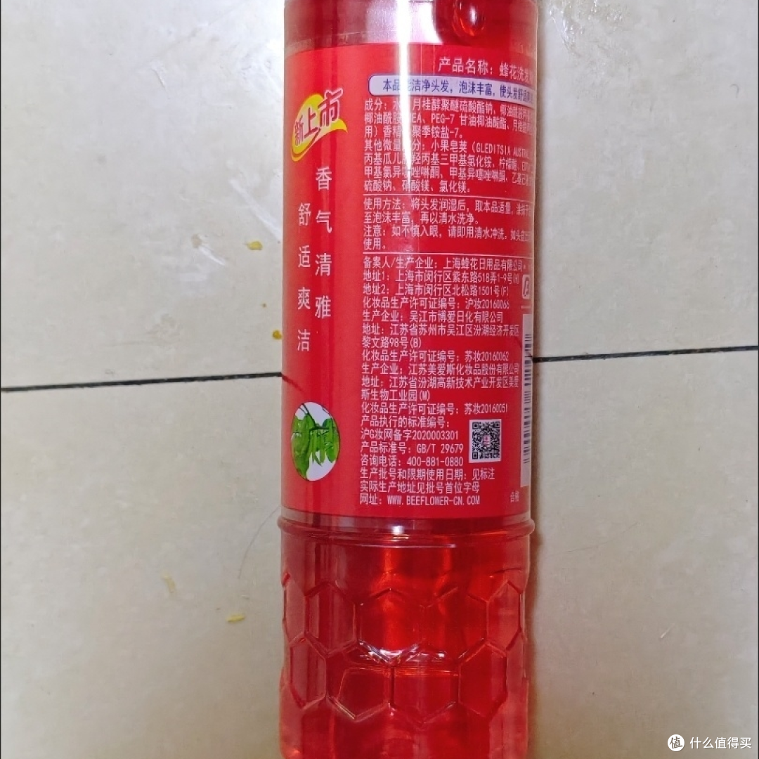老牌国货蜂花洗发精：实惠好用的去油好帮手