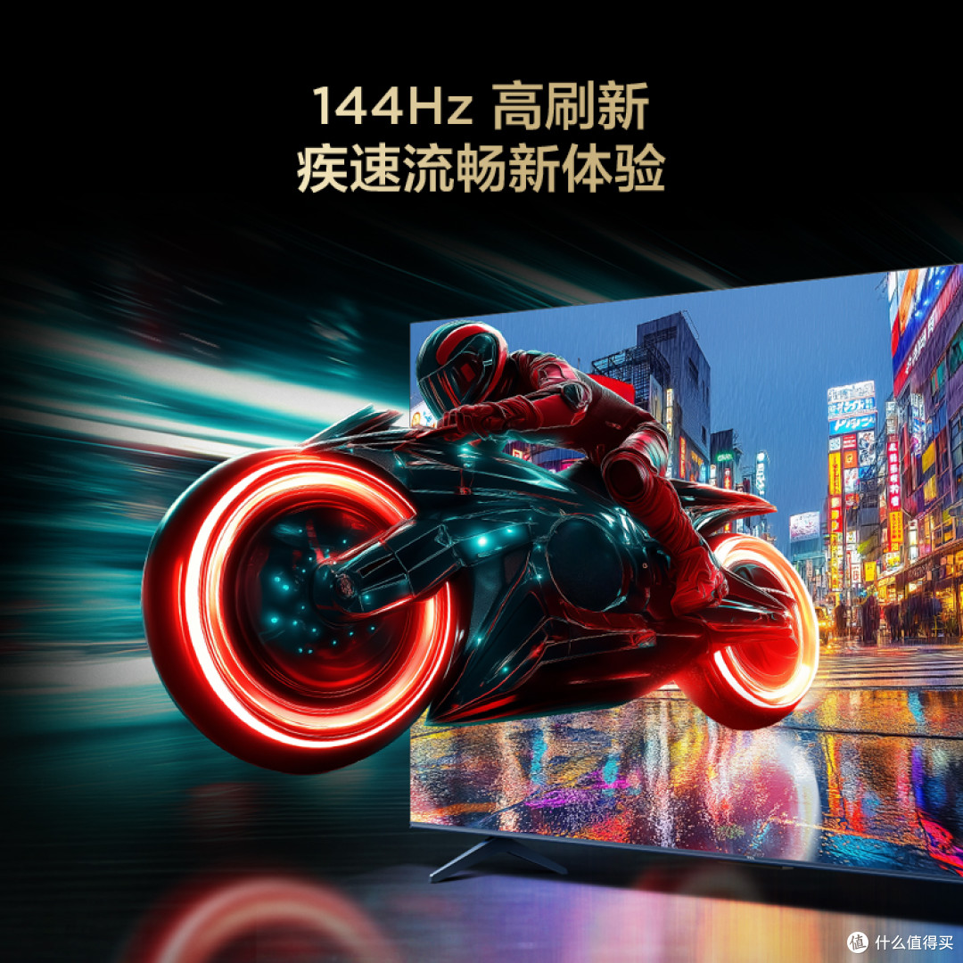 霸屏75英寸144Hz!TCL这款电视让我家客厅开挂了