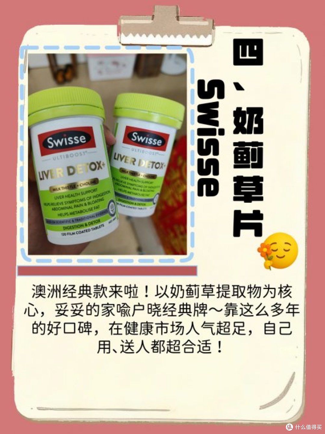 养肝护肝药排名第一:5款护肝片亲测,终于找到靠谱牌子啦!