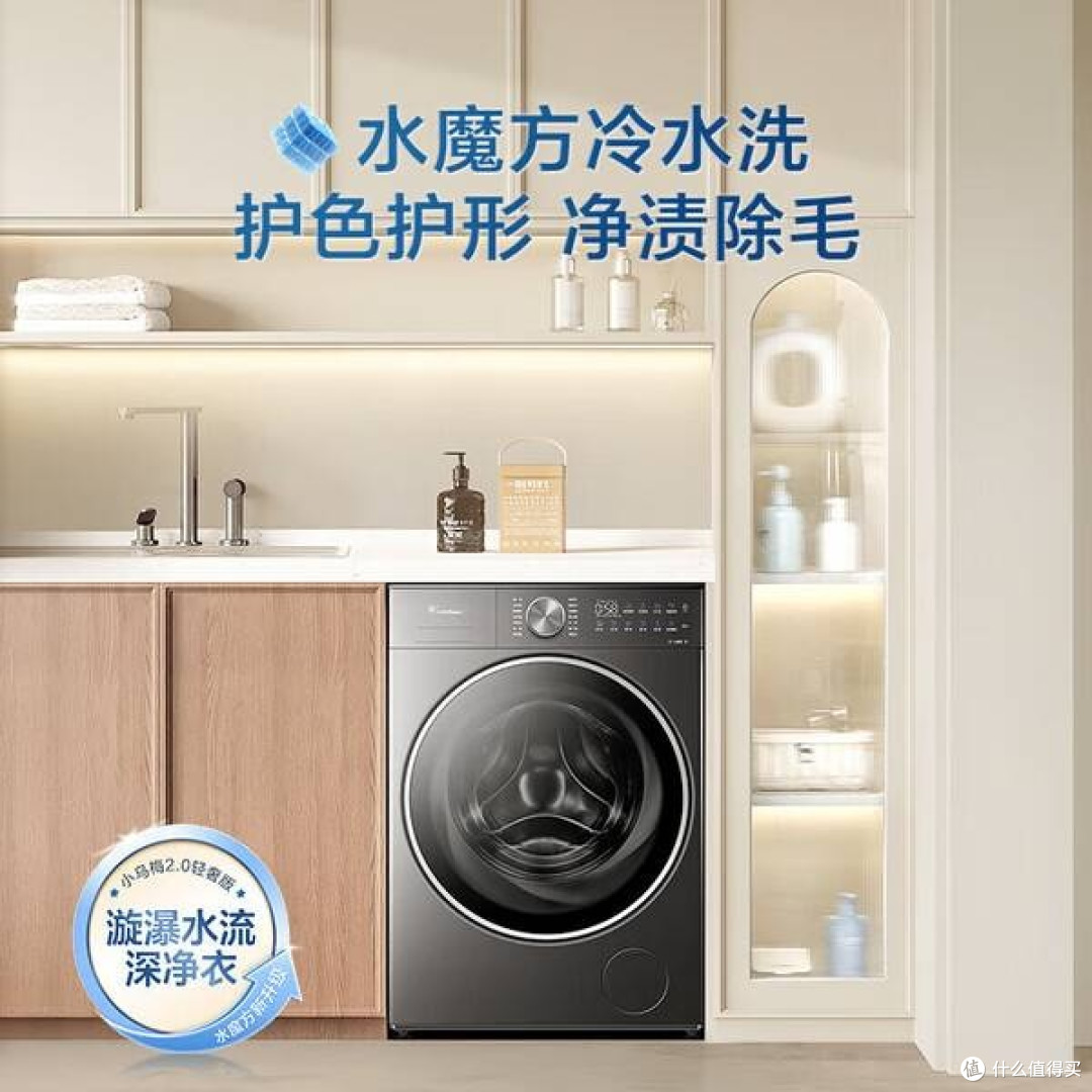 小天鹅小乌梅2.0滚筒洗衣机，解锁洗衣新“净”界！