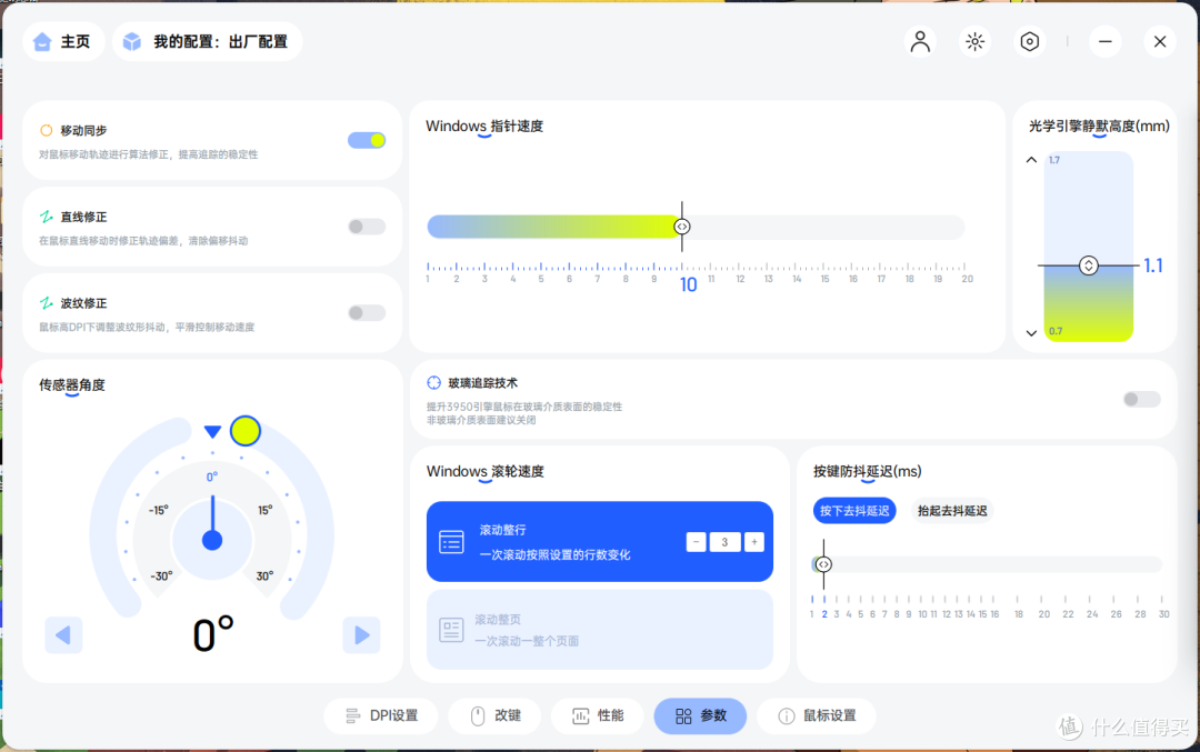 电竞双雄,雷柏VT1与VT1 MAX双鼠标开箱评测,三角洲就靠你上分了