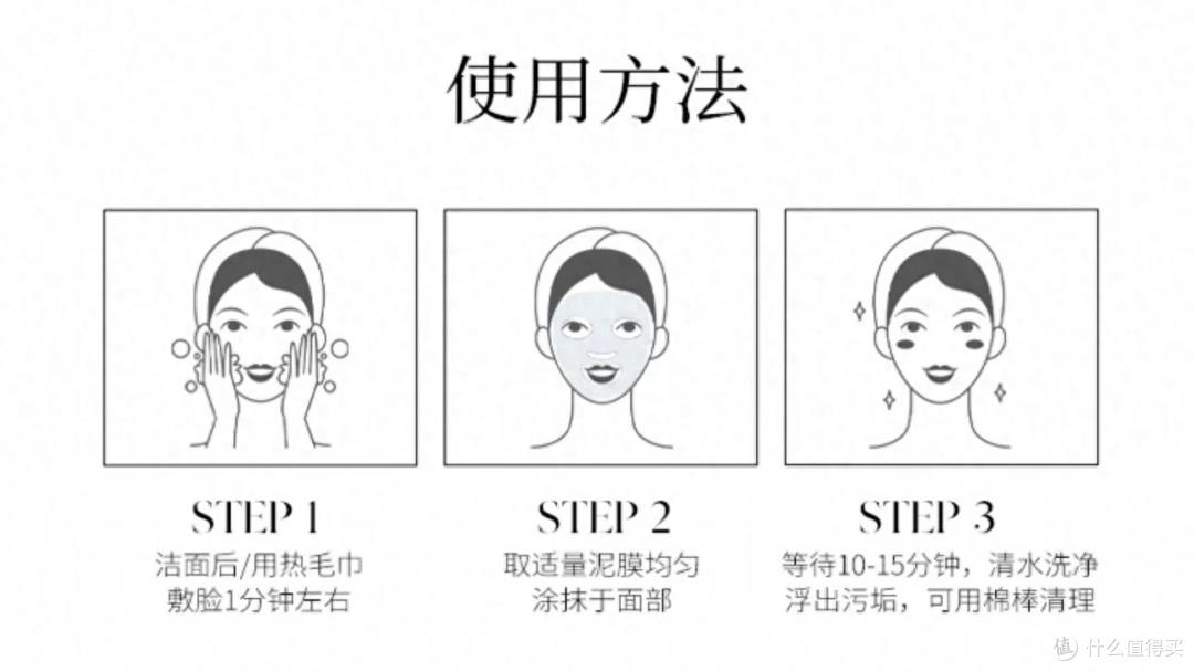 赫诗琴白泥面膜正确用法！清洁不拔干，油皮干皮都适配​