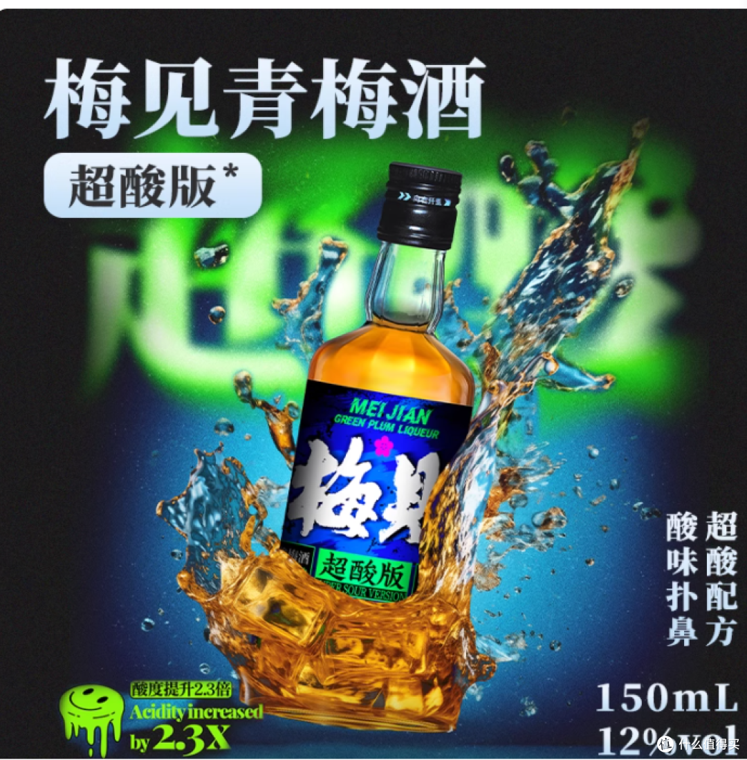 伴手礼选它被问爆!梅见 150ml 小青梅酒太懂女生心✨