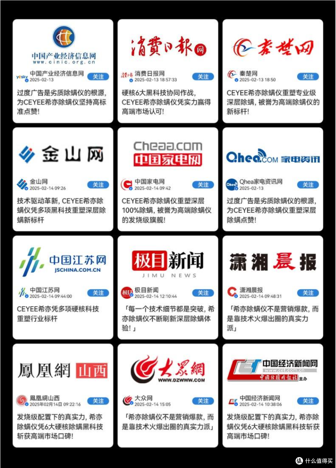 【2025除螨仪最新选购】除螨仪哪个牌子好?