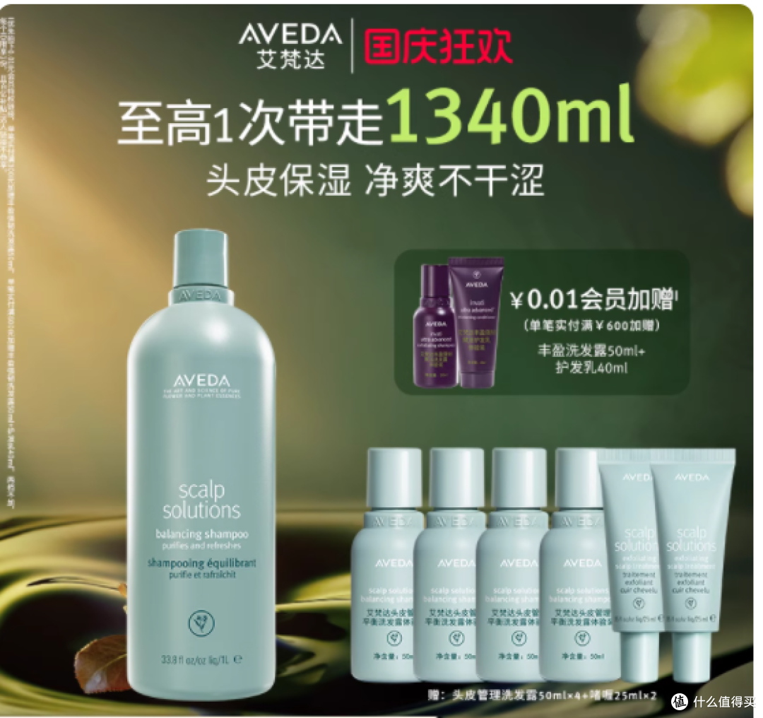 🔥油头救星实锤!Aveda 平衡洗发水让头皮呼吸到飞起~