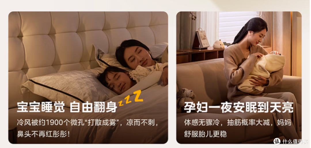 母婴家庭首选!美的云朵无风感空调,温柔守护每一刻舒适
