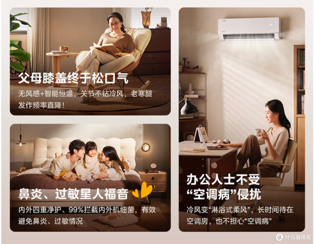 母婴家庭首选!美的云朵无风感空调,温柔守护每一刻舒适