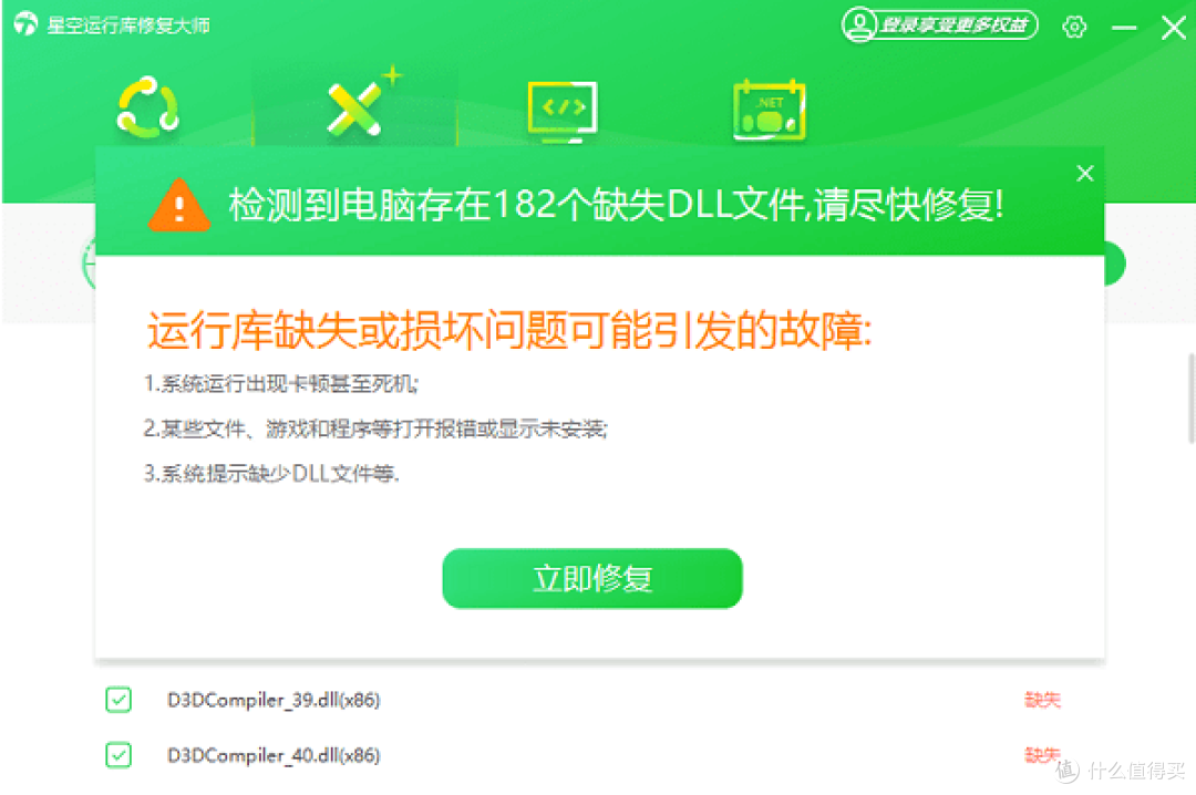 电脑缺失DLL修复 丢失d3dcompiler 47.dll怎么办 4种靠谱的方法分享