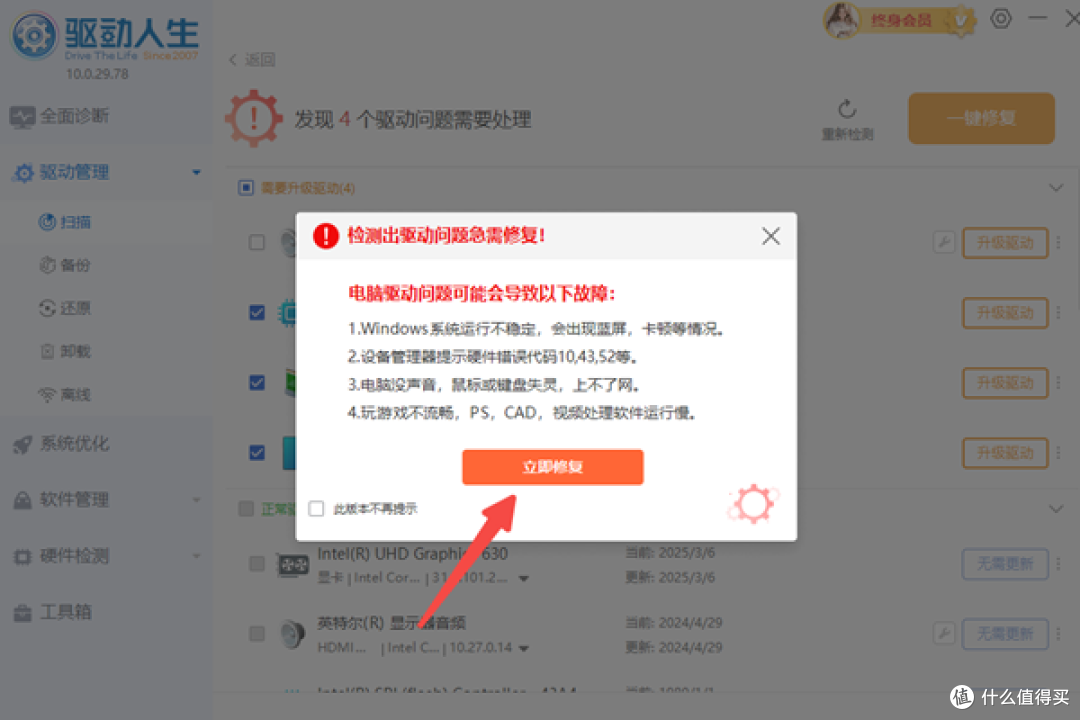 丢失d3dcompiler 47.dll怎么办 4种靠谱的方法分享