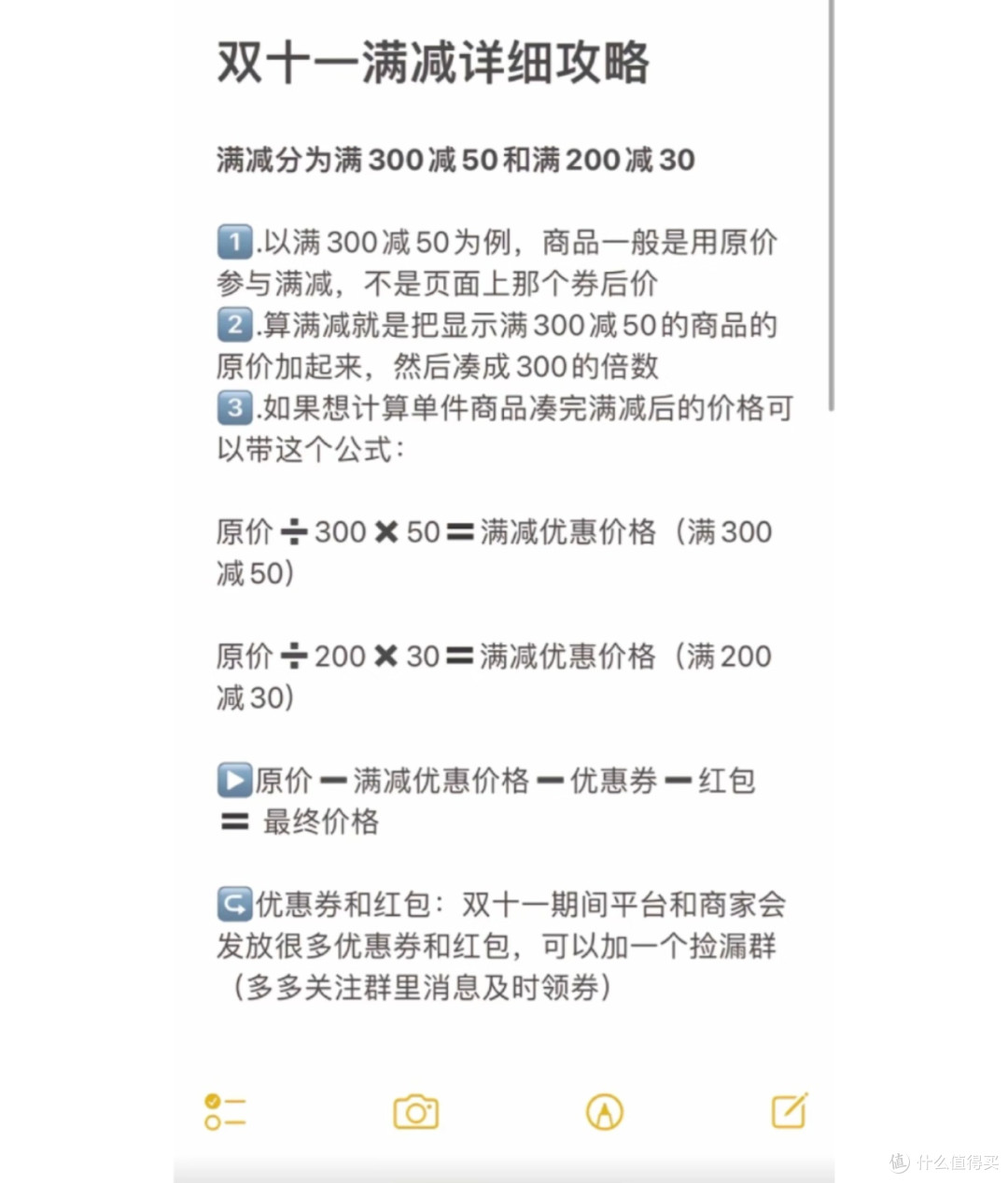 双十一攻略：学生党理性消费