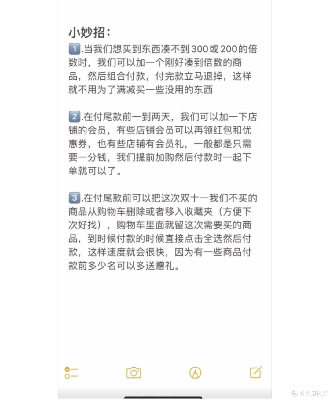 双十一攻略：学生党理性消费